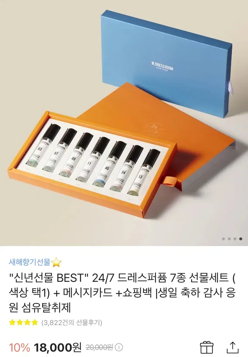 더블유드레스룸 드레스퍼퓸 24/7 디스커버리 GIFT SET